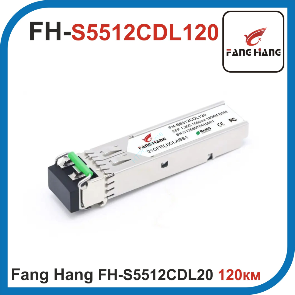 Трансивер FangHang FH-S5512CDL120 SFP модуль 1550нм 120км фото 1 &mdash; HTPC-Home.ru